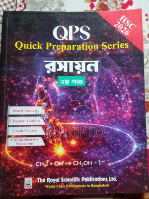 HSC 2026 QPS Series Book Set (Physics, Chemistry Higher Math )
