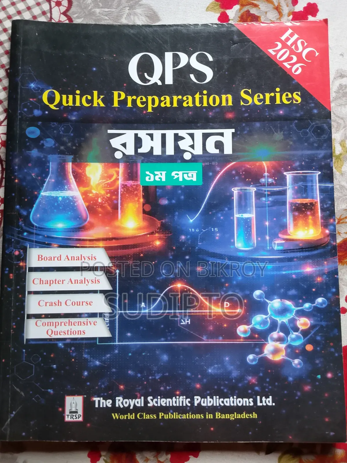 HSC 2026 QPS Series Book Set (Physics, Chemistry Higher Math )