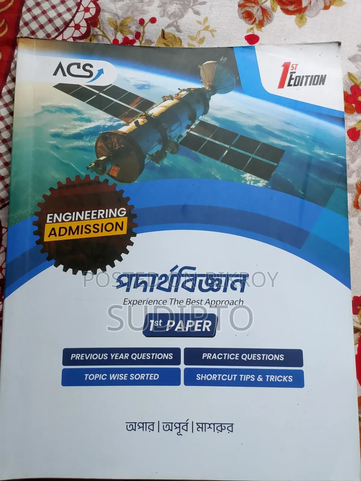 ACS Engineering Admission Books (1st Paper Set) - Fresh Condition