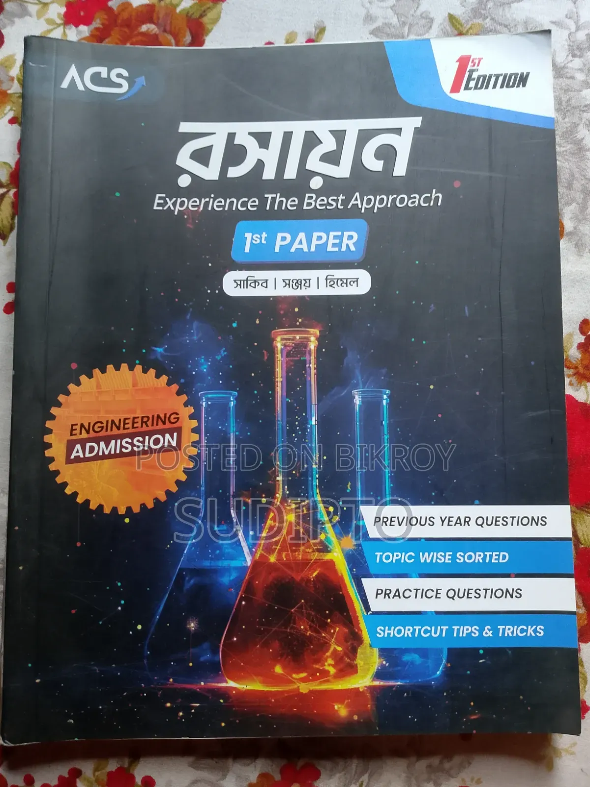 ACS Engineering Admission Books (1st Paper Set) - Fresh Condition