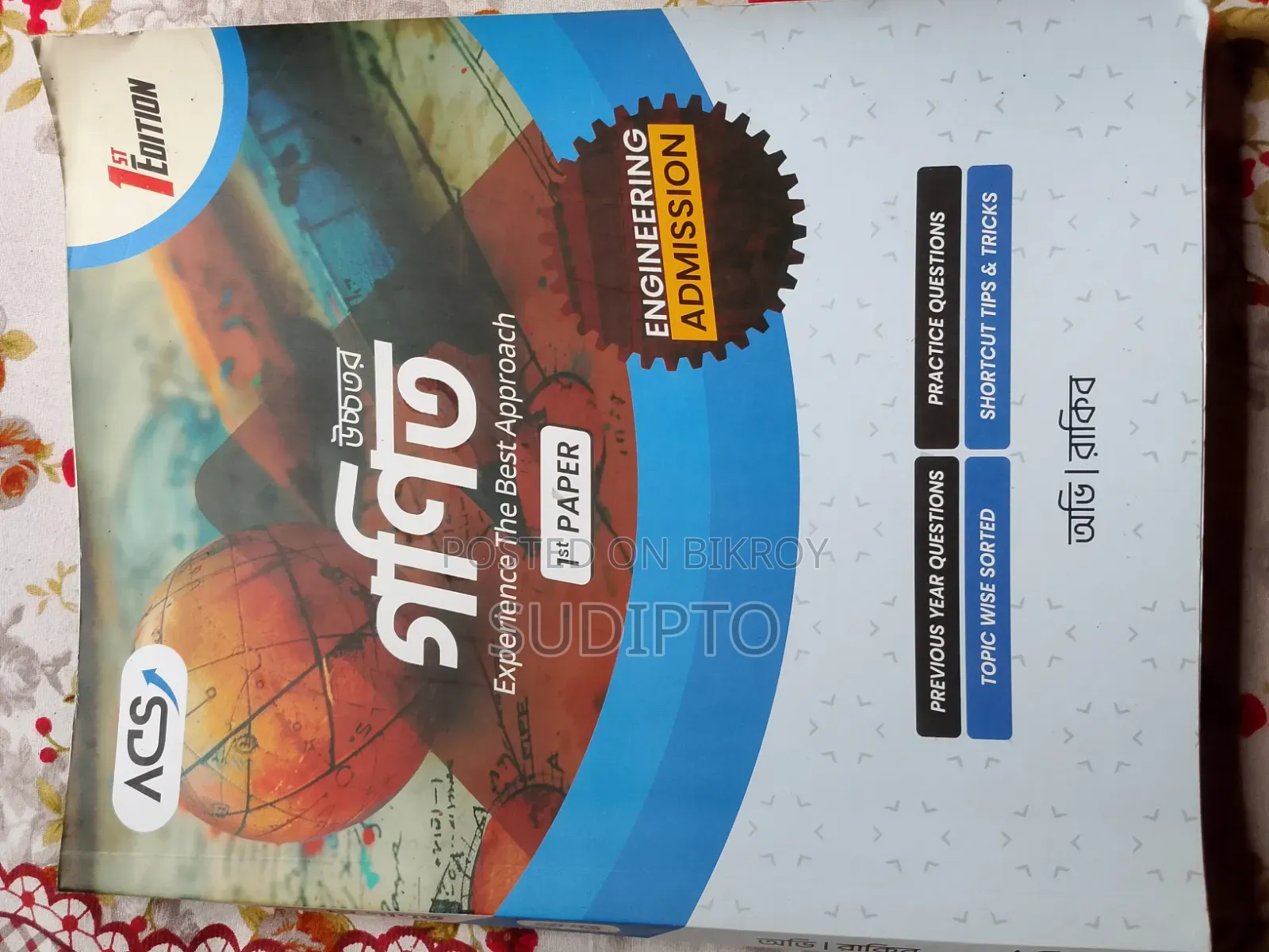 ACS Engineering Admission Books (1st Paper Set) - Fresh Condition