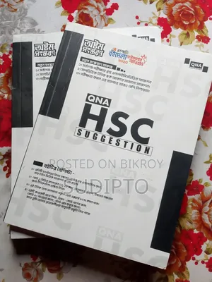 QNA HSC Suggestion Solution Book Set (Full Syllabus - 8th Edition)