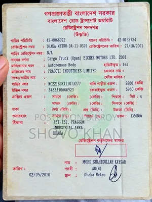 ব্র্যান্ড Eicher Motors Ltd. মডেল/বছর 2001