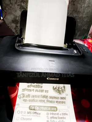 ক্যানন প্রিন্টার