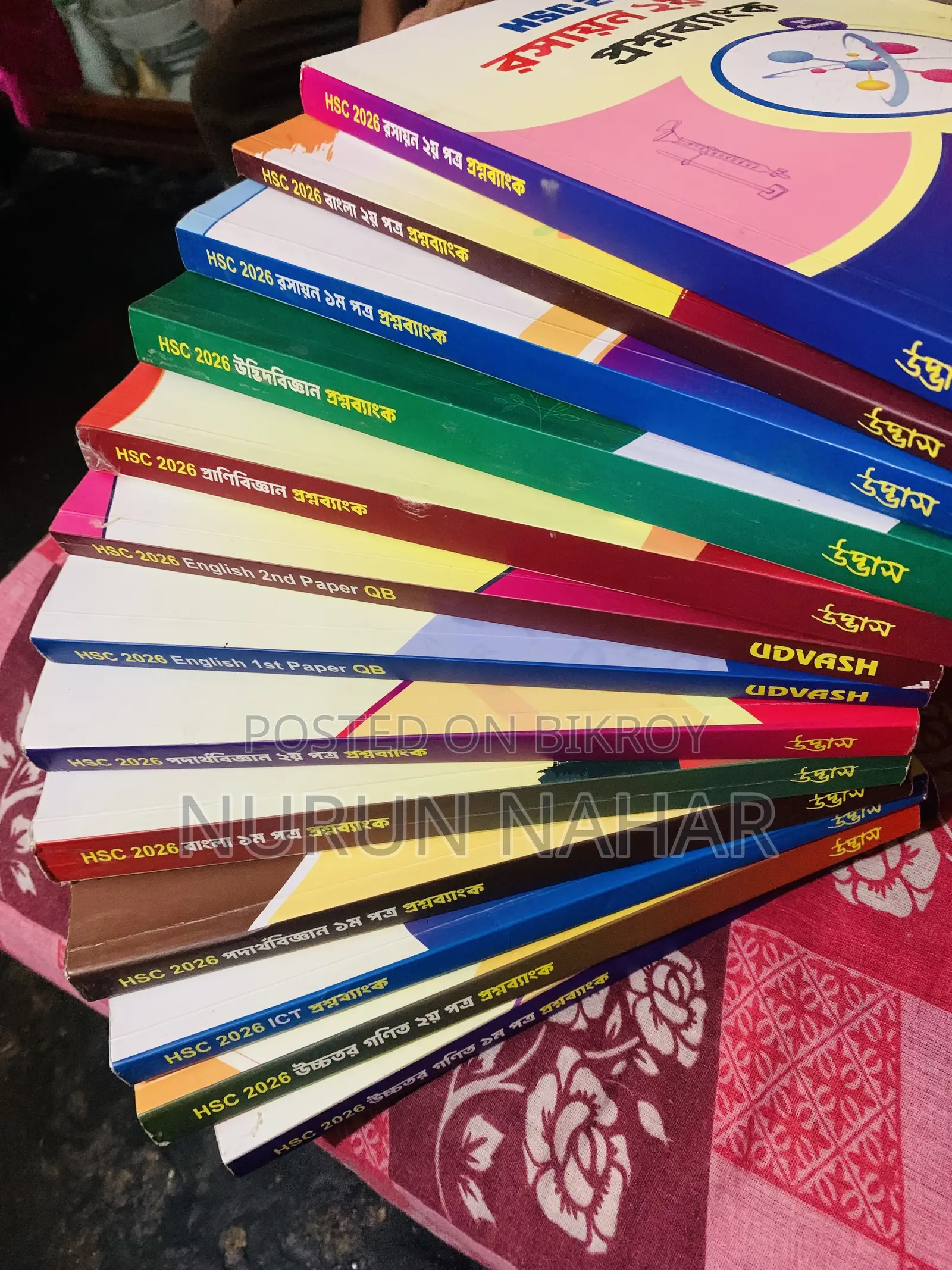 Udvas HSC-26 Full Syllabus Er Ekset Boi