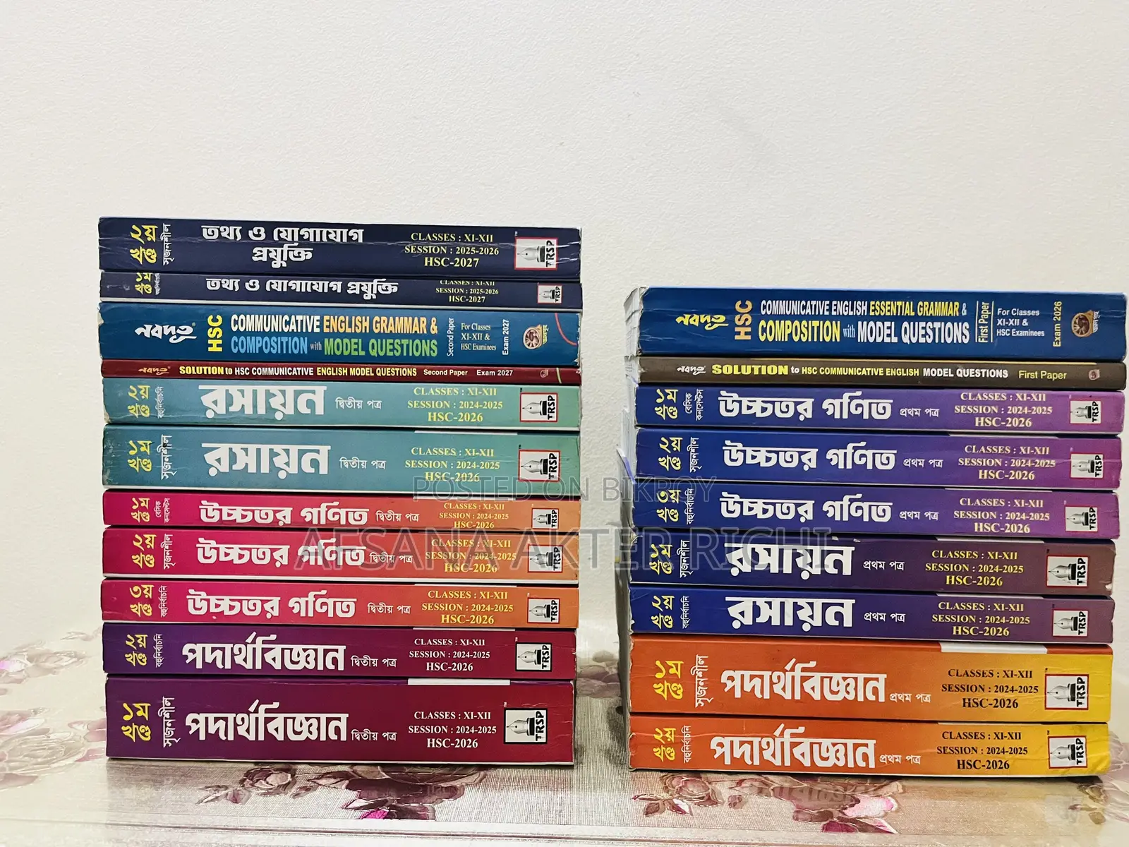 HSC Science-এর গাইড বই বিক্রি হবে