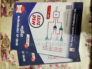 HSC Science-এর গাইড বই বিক্রি হবে