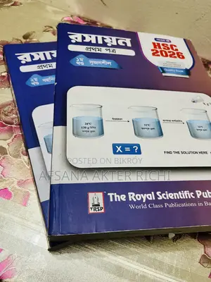 HSC Science-এর গাইড বই বিক্রি হবে