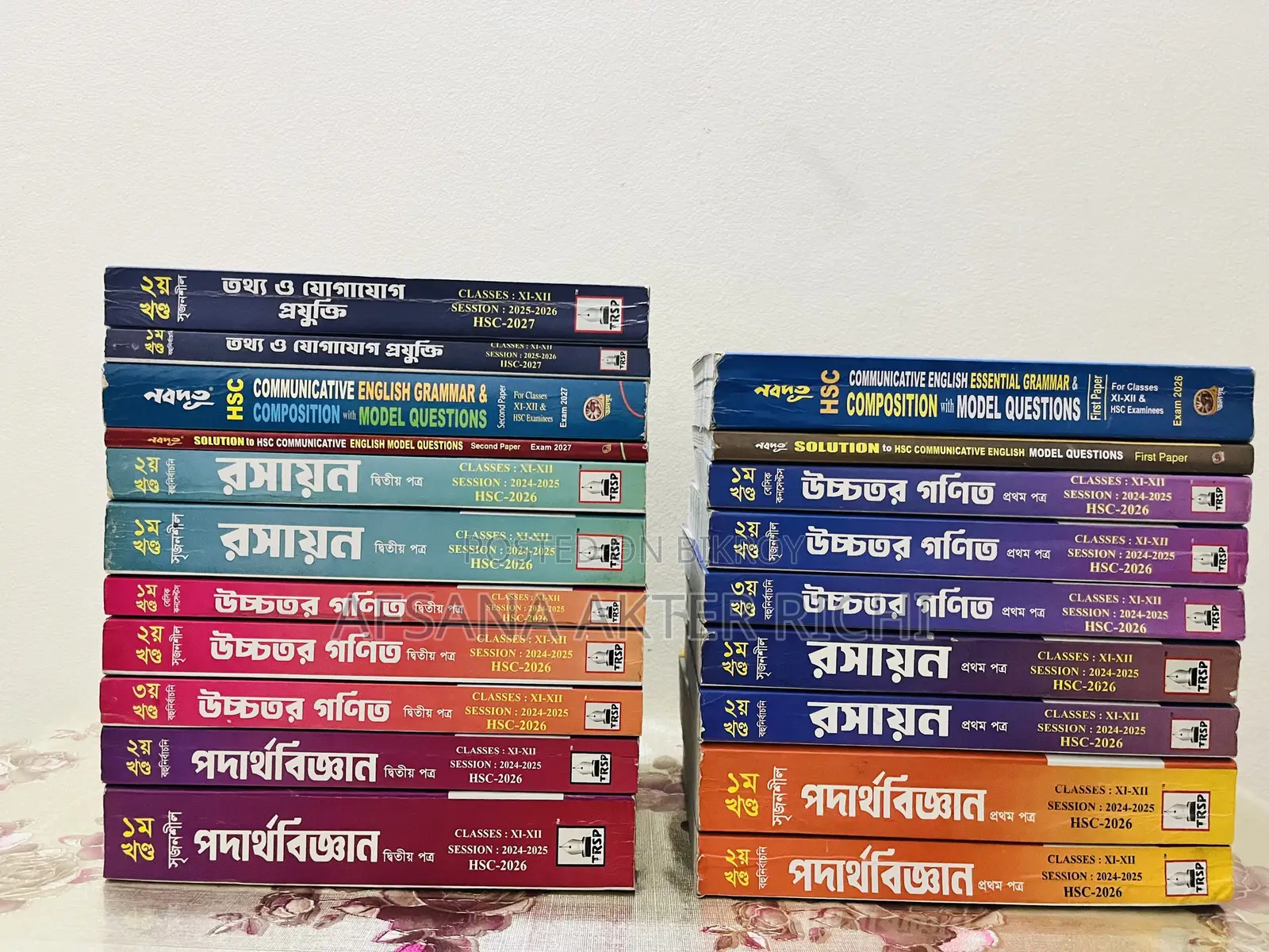 HSC Science-এর গাইড বই বিক্রি হবে