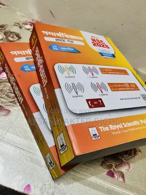 HSC Science-এর গাইড বই বিক্রি হবে