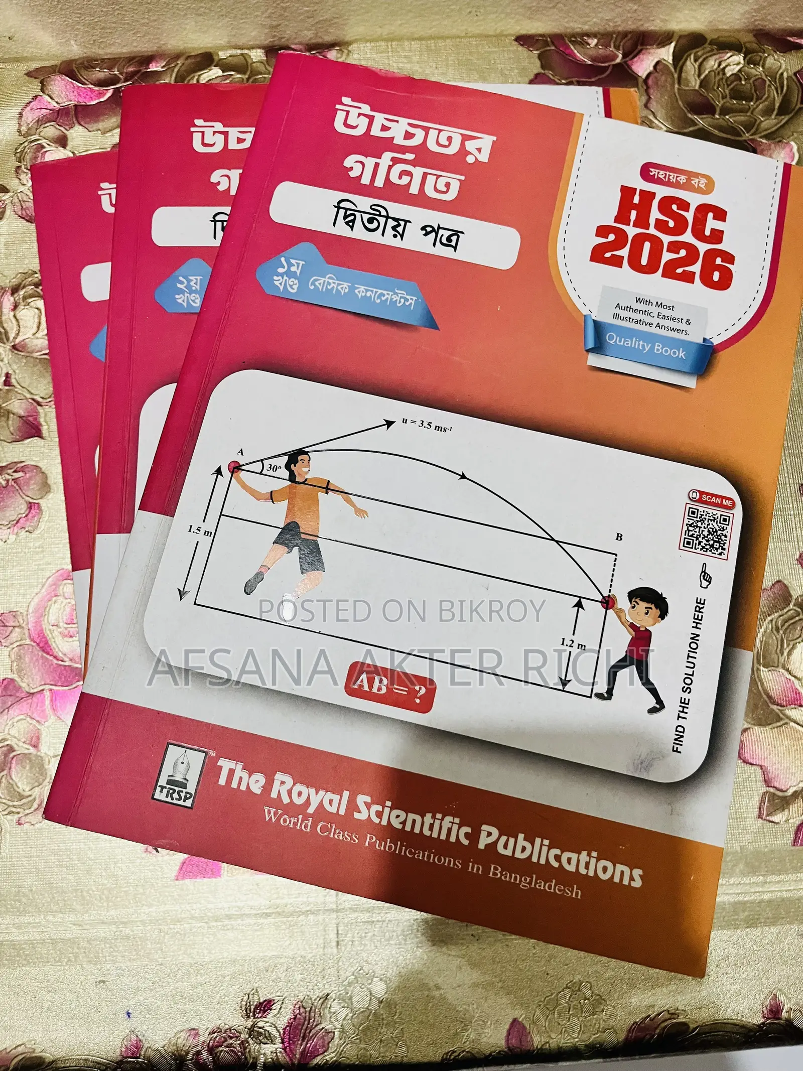 HSC Science-এর গাইড বই বিক্রি হবে