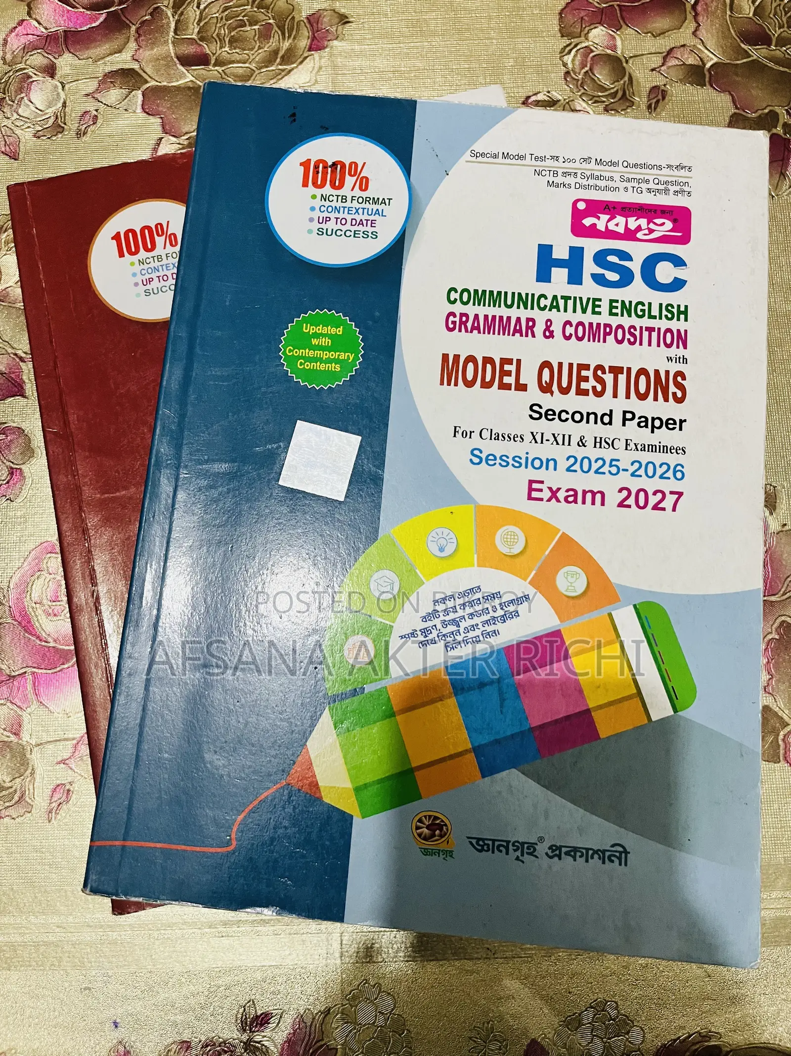 HSC Science-এর গাইড বই বিক্রি হবে