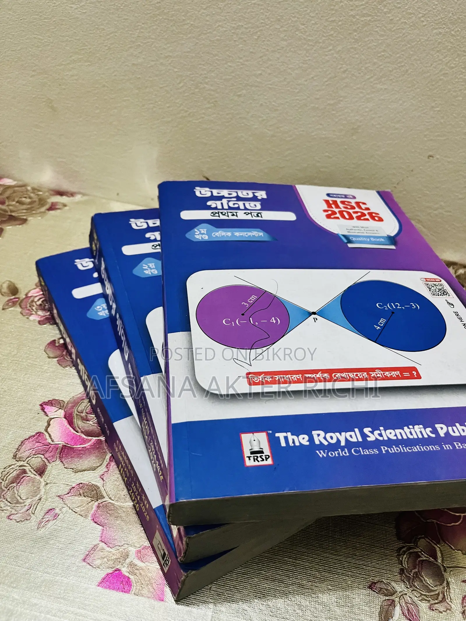 HSC Science-এর গাইড বই বিক্রি হবে
