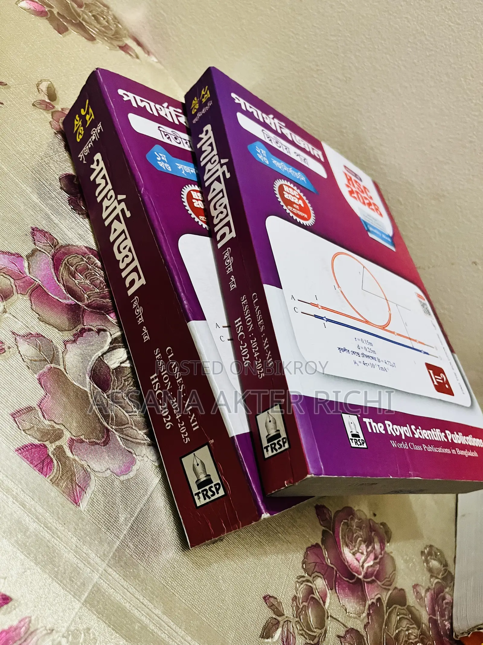 HSC Science-এর গাইড বই বিক্রি হবে