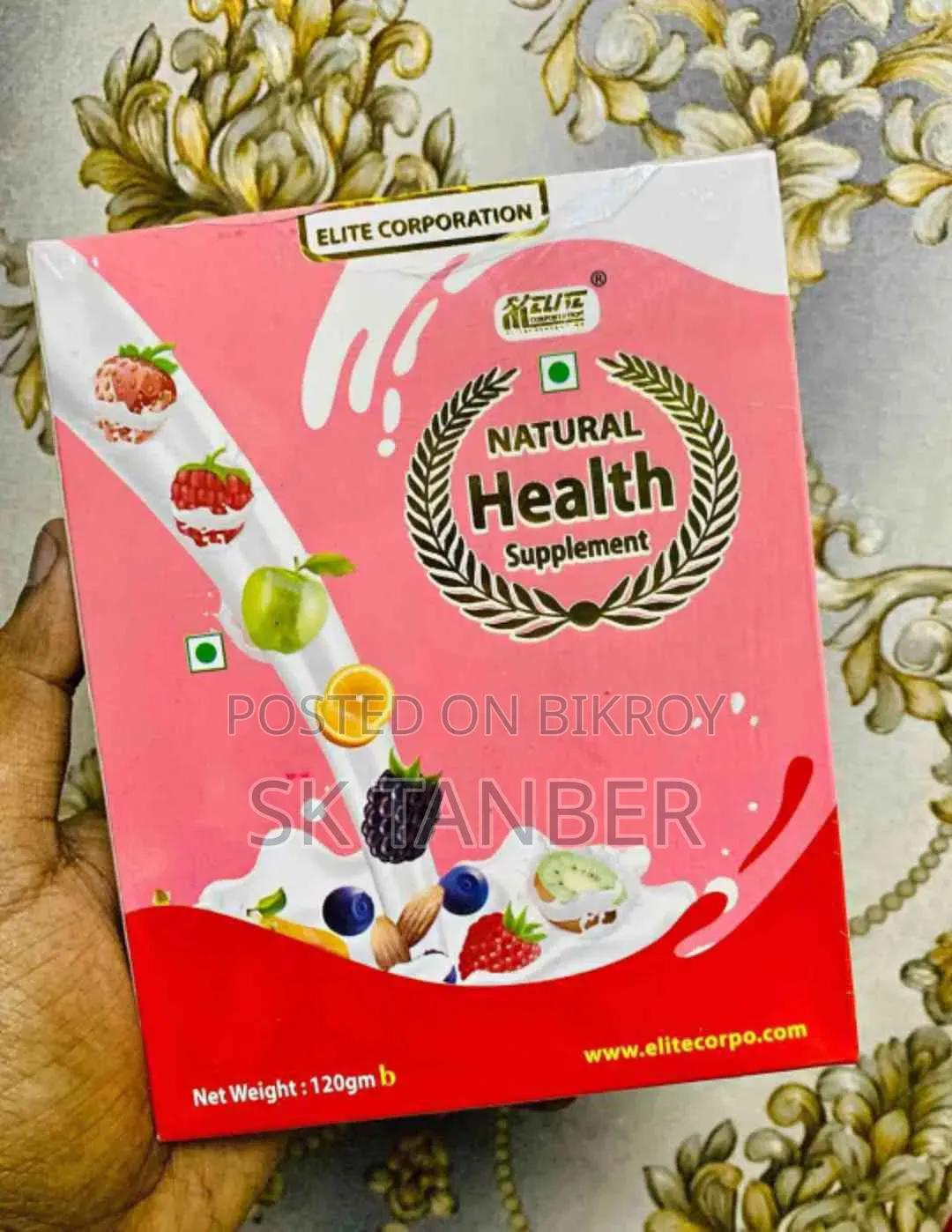 ন্যাচারাল হেলথ সাপ্লিমেন্ট