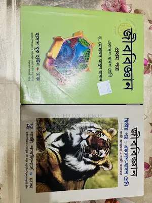 HSC একাদশ–দ্বাদশ শ্রেণির বই বিক্রি হবে