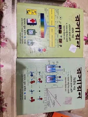 HSC একাদশ–দ্বাদশ শ্রেণির বই বিক্রি হবে