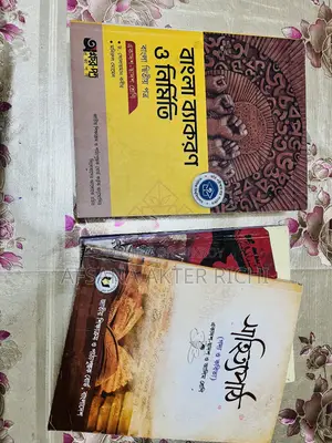 HSC একাদশ–দ্বাদশ শ্রেণির বই বিক্রি হবে