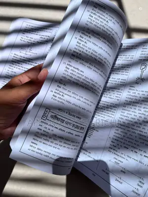HSC Science-এর Complete Suggestion Book বিক্রি হবে!
