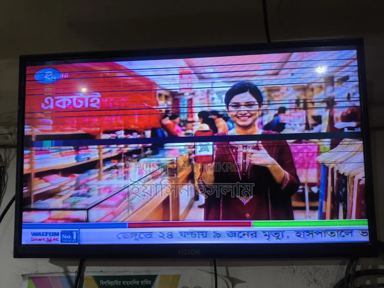টিভির দৃষ্টিতে শুধু সমস্যা