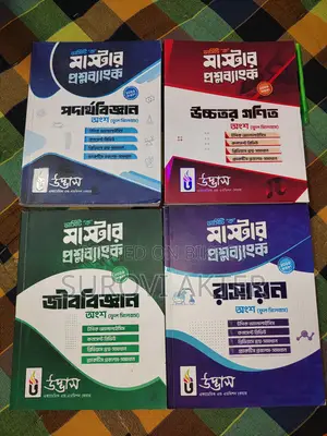 ভার্সিটি এডমিশন ২০২৬ এ ইউনিট উদ্ভাস- উন্মেষ মাস্টার কোশ্চেন ব্যাংক