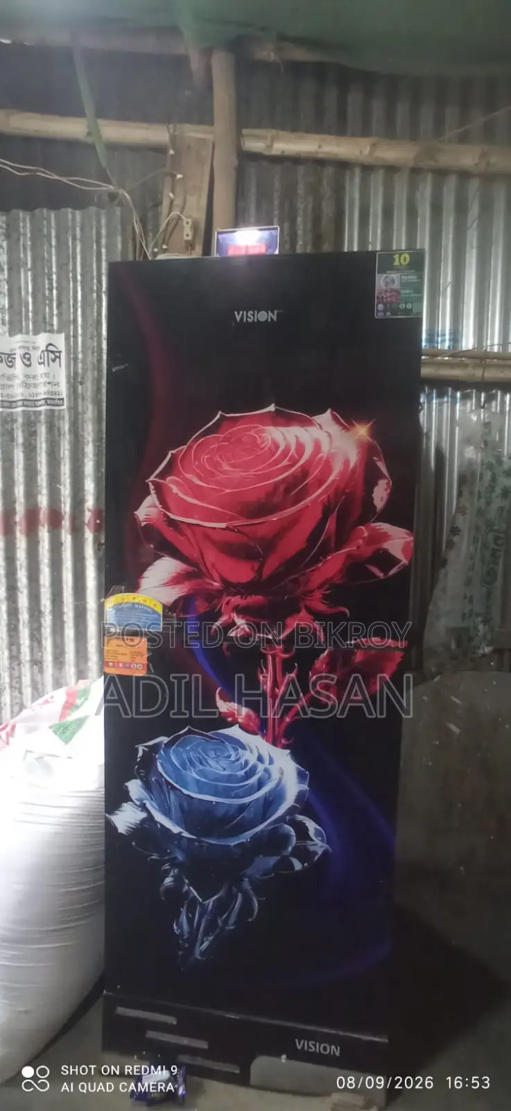 VISION Refrigerator 200 Litre (VIS-200L) - Fresh Condition