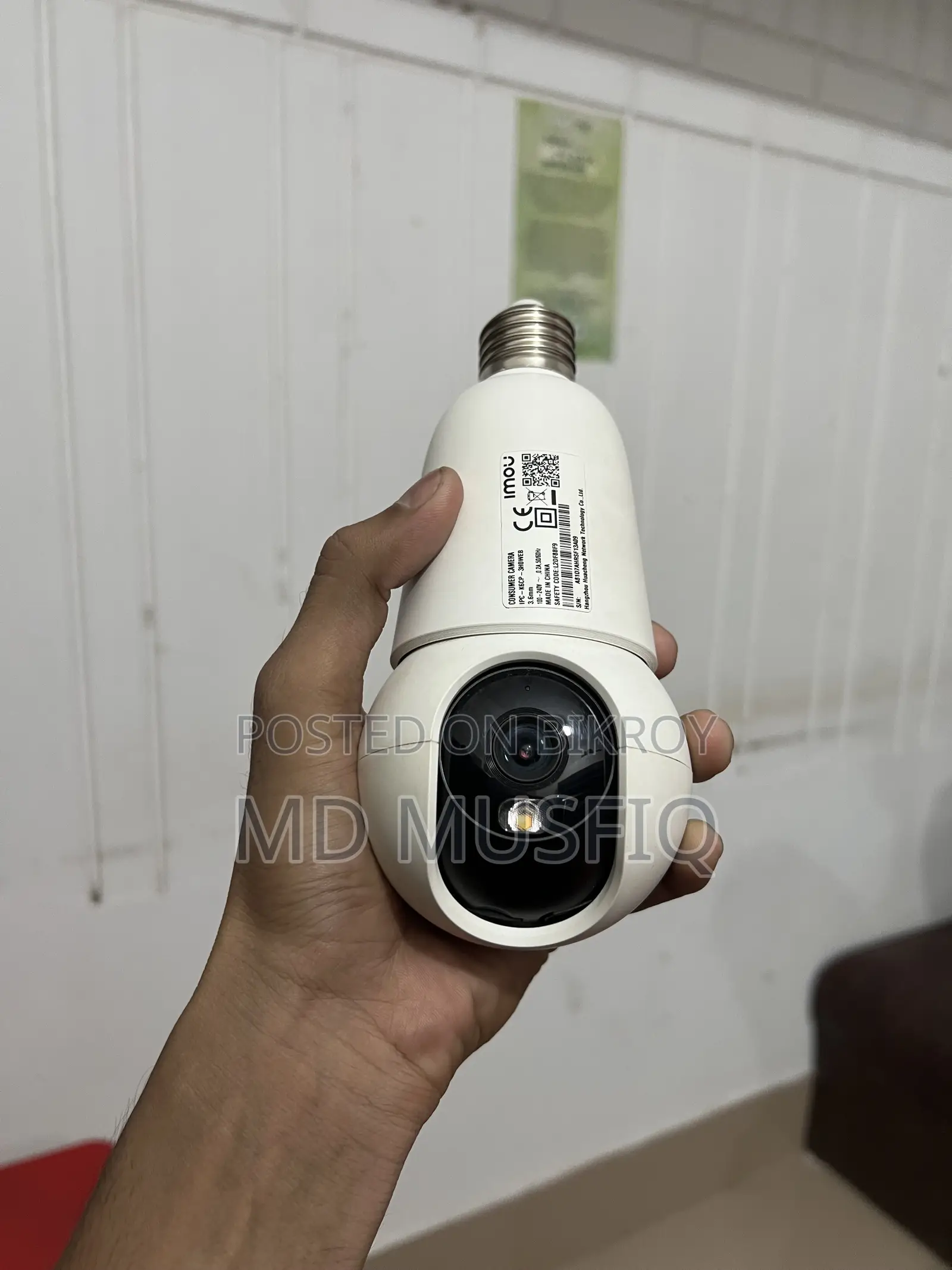 ইমু ক্যাম ২সি
