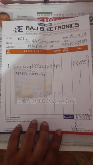 টিভির জন্য বিক্রি