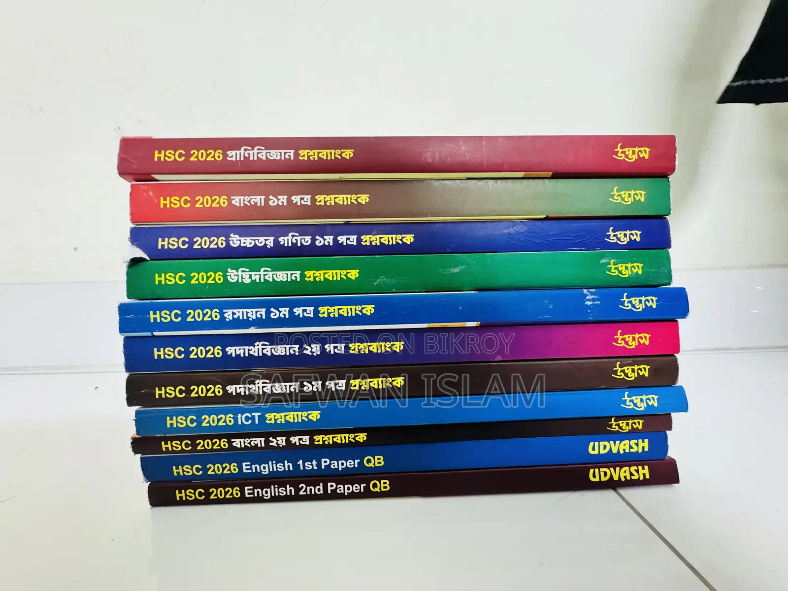Udvash Used Question Bank HSC 2026(science Bangla)