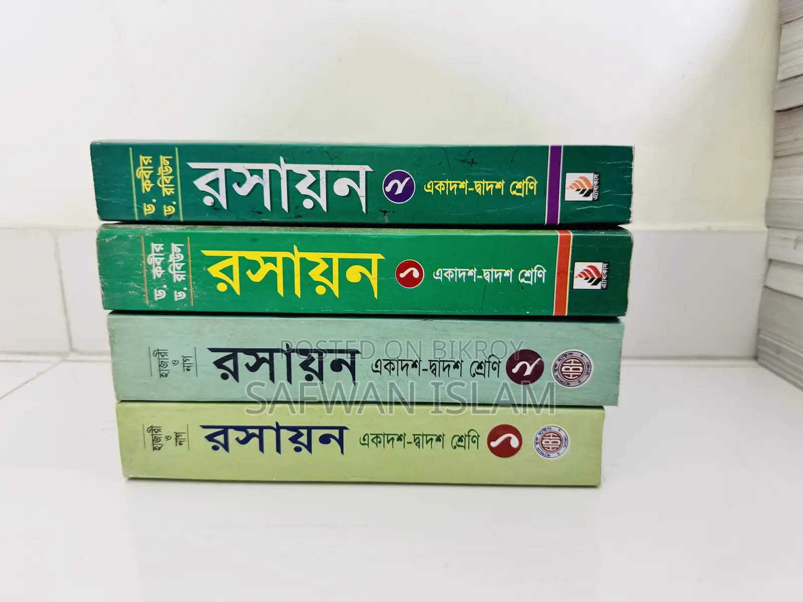 Chemistry Bundle Used (HSC 2026)