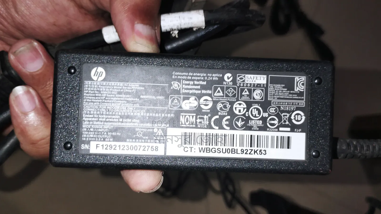HP Laptop Charger/Adapter