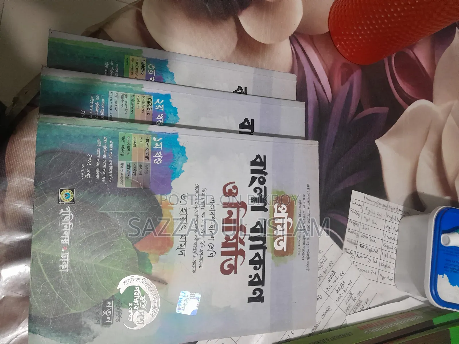 HSC English 2nd and Bangla 2nd Grammar Book