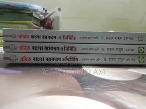 HSC English 2nd and Bangla 2nd Grammar Book
