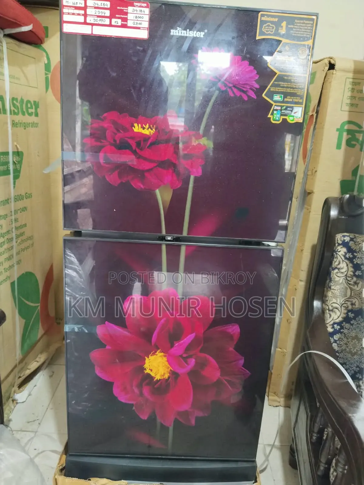 নতুন ফ্রিজ বিক্রয়