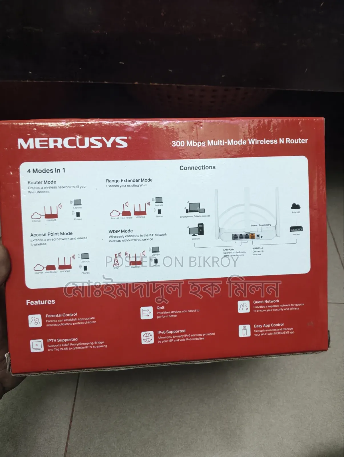 MARCUSYS MW306R 300 MBPS