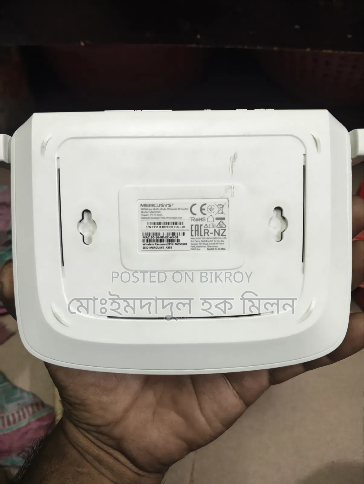 MARCUSYS MW306R 300 MBPS