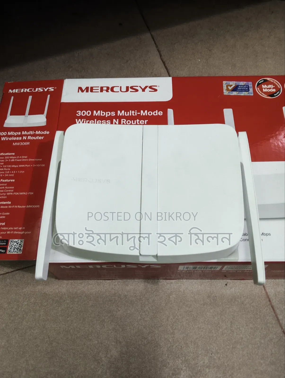 MARCUSYS MW306R 300 MBPS