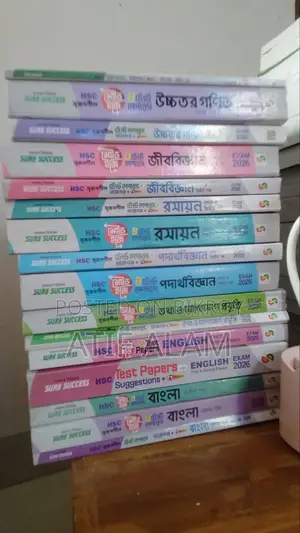 HSC Books, Test Papers and Guide Books