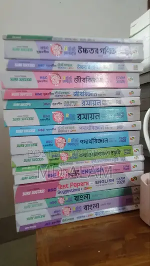 HSC Books, Test Papers and Guide Books
