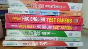HSC Books, Test Papers and Guide Books
