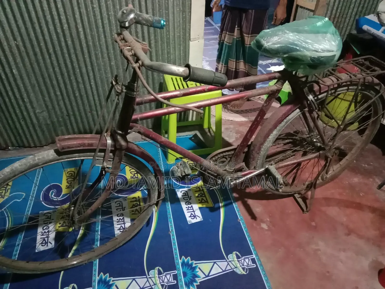 বাই সাইকেল