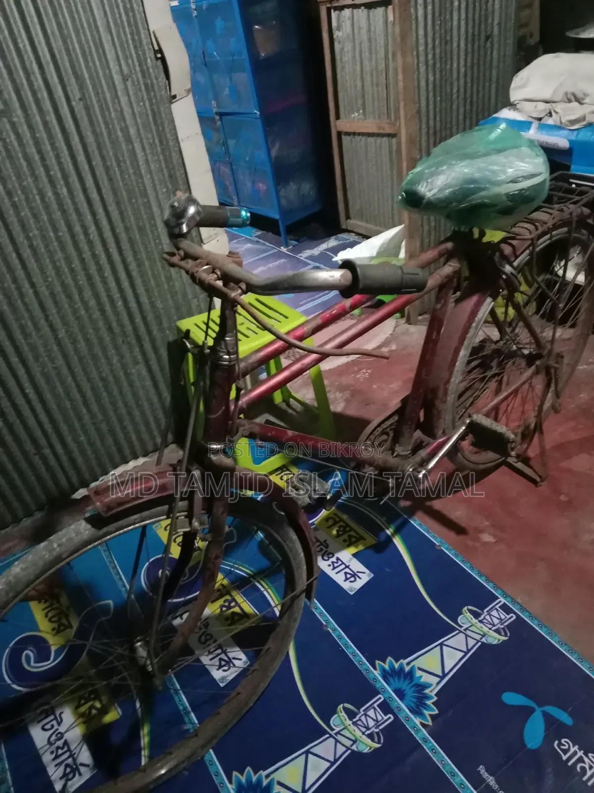 বাই সাইকেল
