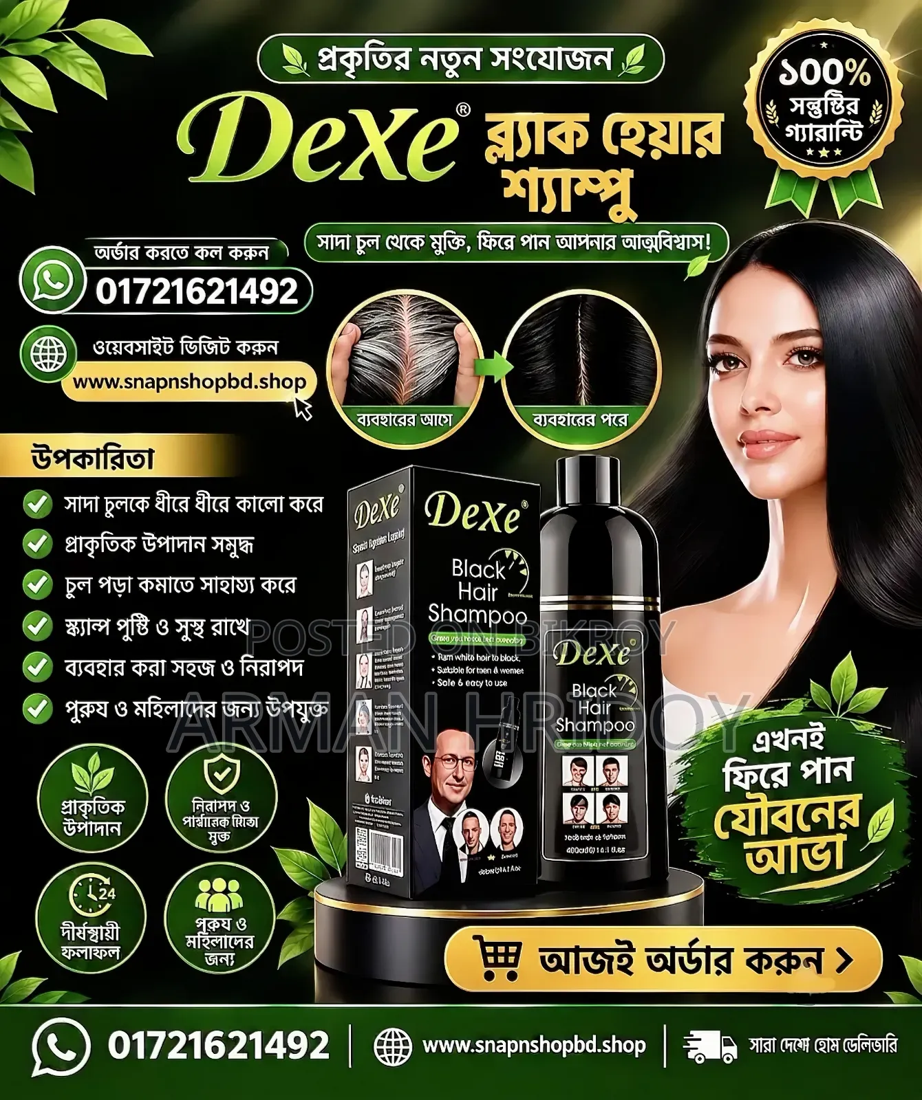 Dexe Black Hair Shampoo 400ML