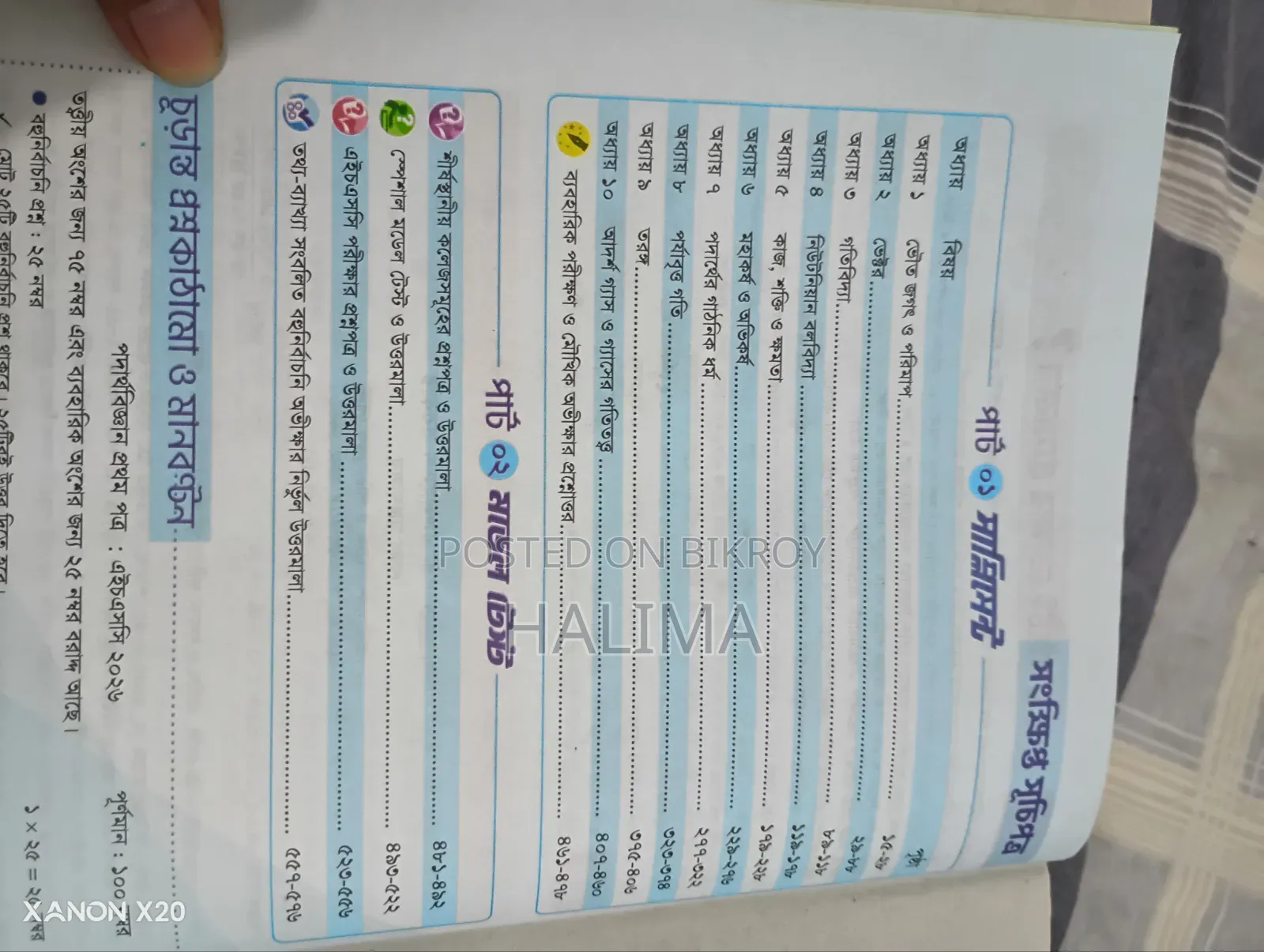 HSC Science Guide