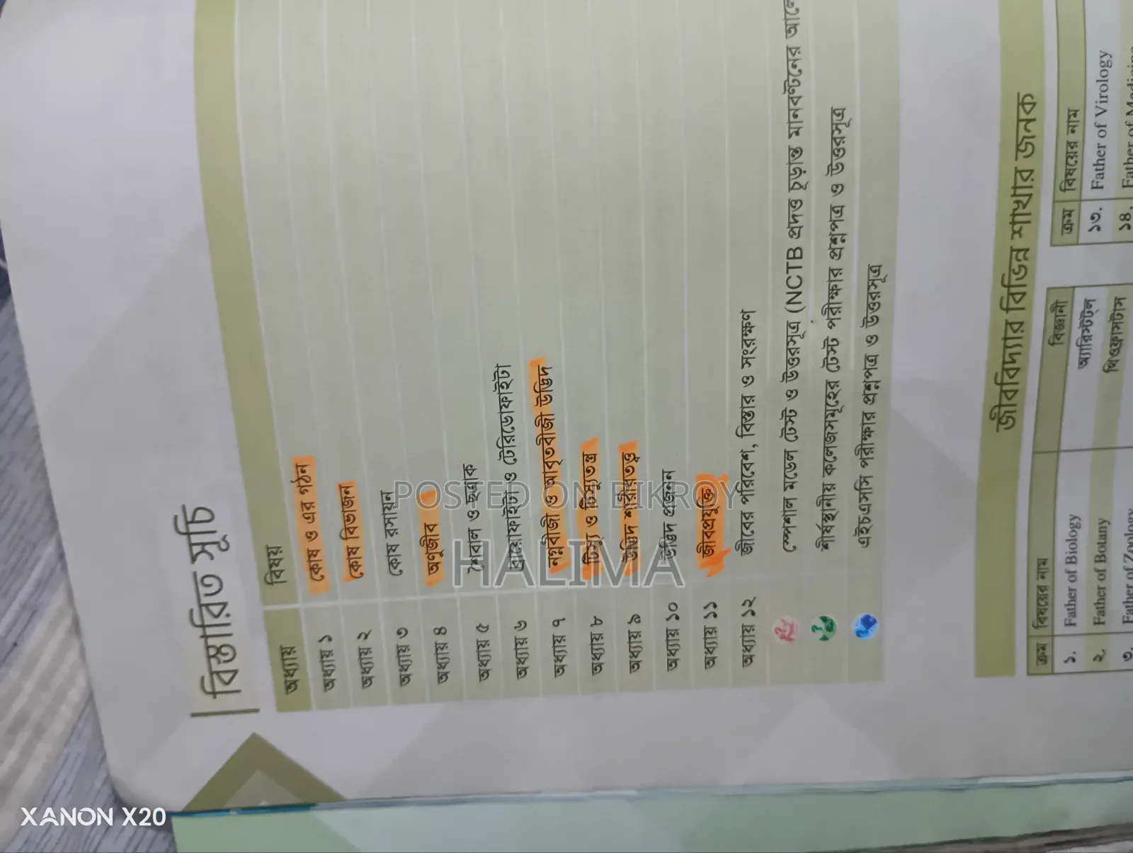 HSC Science Guide