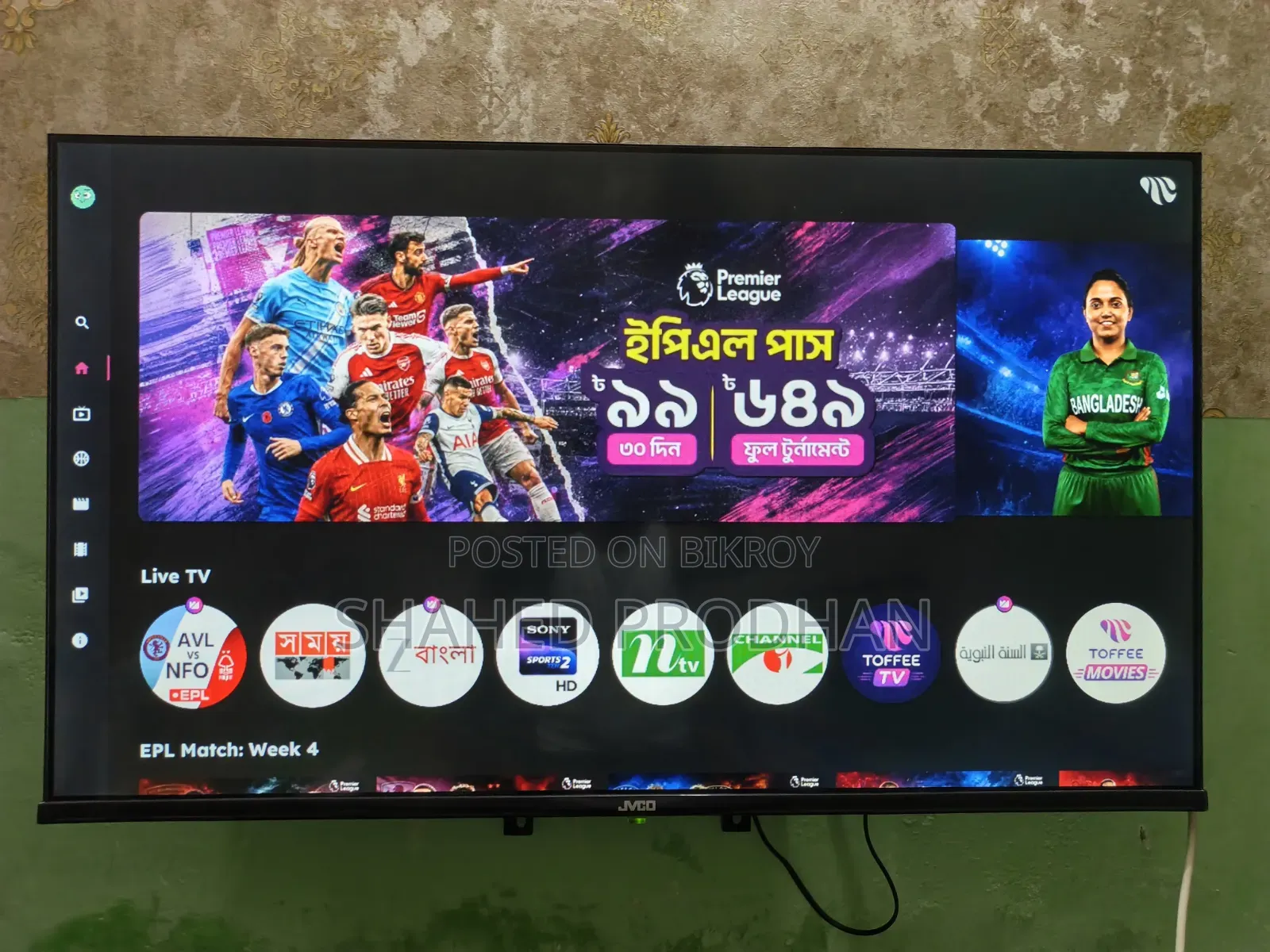 JVC 43" Smart Android TV | মাত্র ১ মাস ১০+ দিন ব্যবহার, Urgent Sale