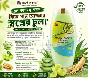 হার্বাল কেয়ার শ্যাম্পু