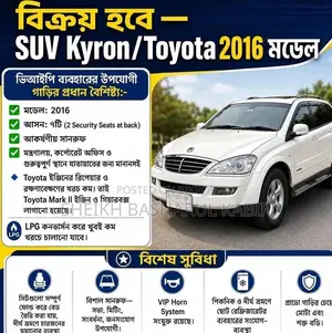 SsangYong Kyron 2016 White