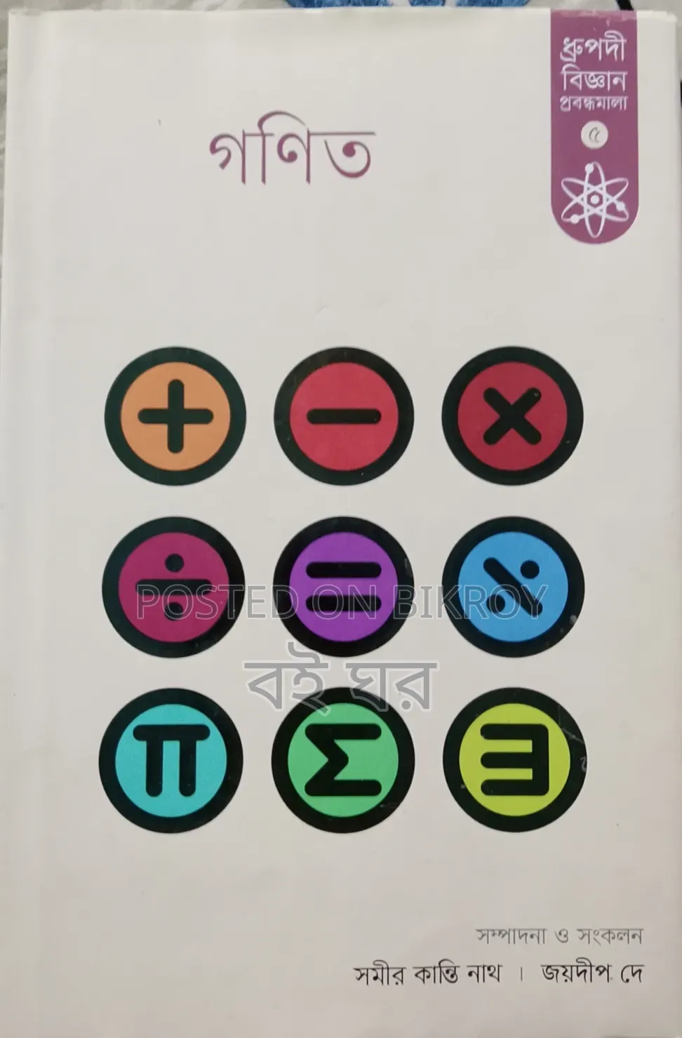 Discover the Unknowns of Mathematics