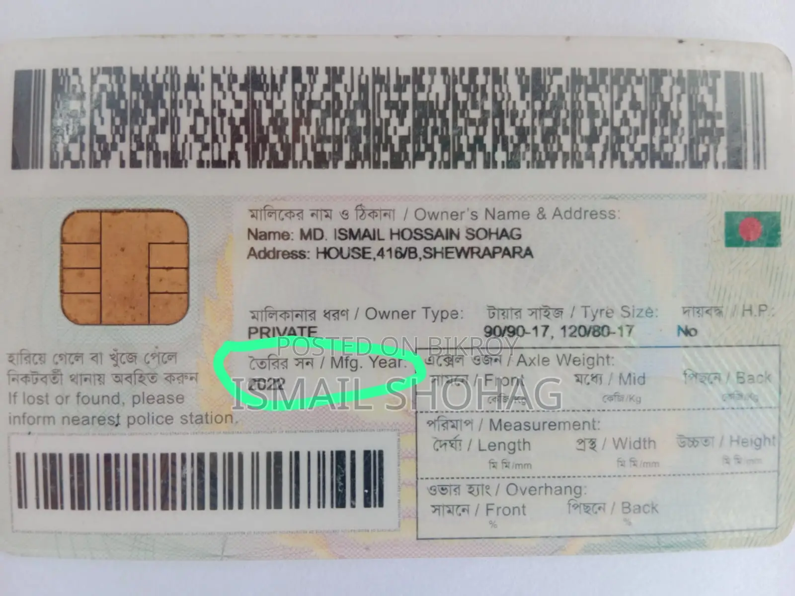 বাজাজ পালসার এনএস ১৬০ ২০২২ লাল